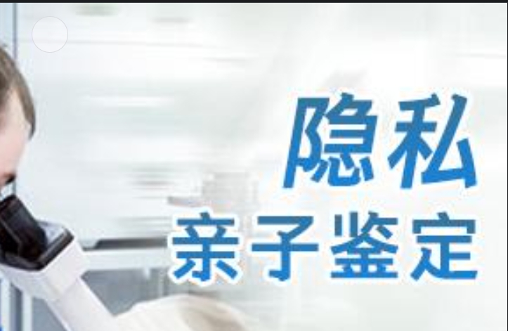 黄石隐私亲子鉴定咨询机构